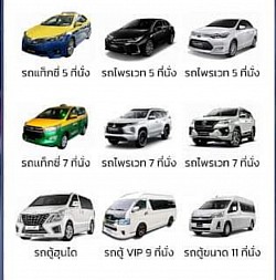 บริการรถทั่วไทย โทร.0831455790