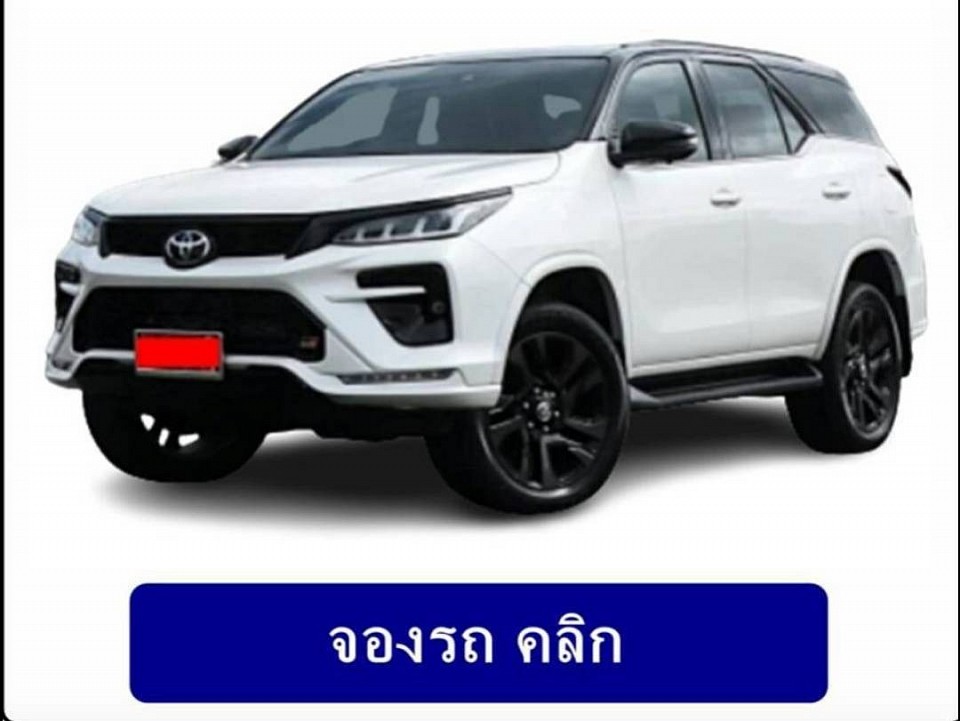 ประเภทรถ