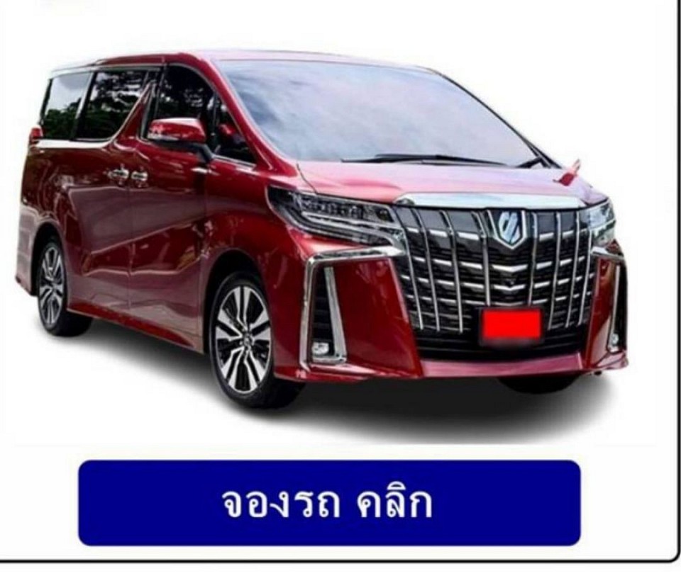 ประเภทรถ
