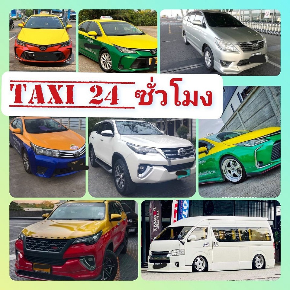 บริการรถเหมาด่วนทั่วไทยโทร 093-00-33132